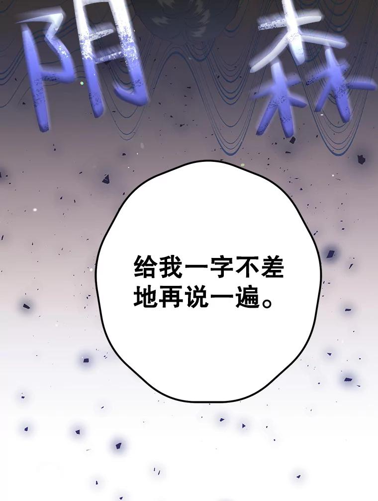 《第二个丈夫》47.掩盖 第52页