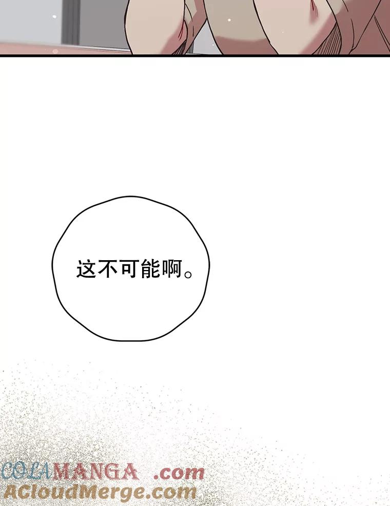 《第二个丈夫》47.掩盖 第105页
