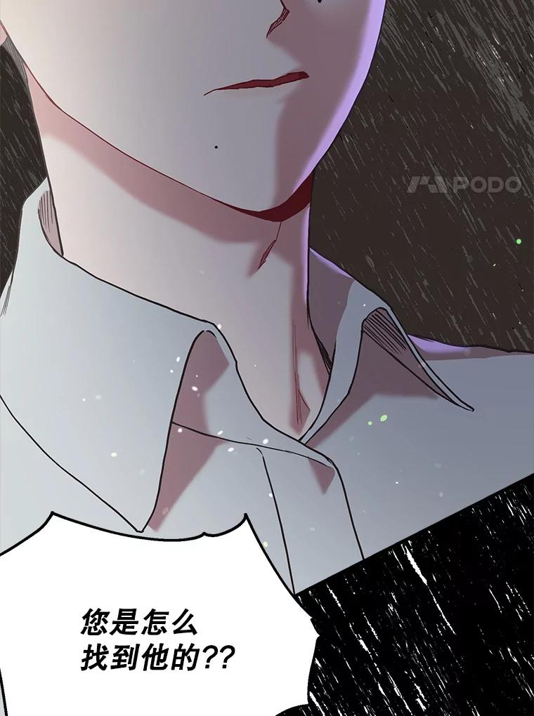 《第二个丈夫》47.掩盖 第28页