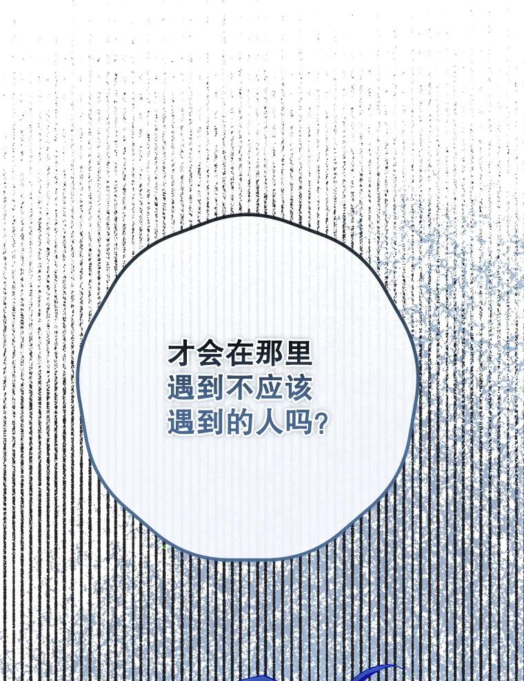 《第二个丈夫》47.掩盖 第39页