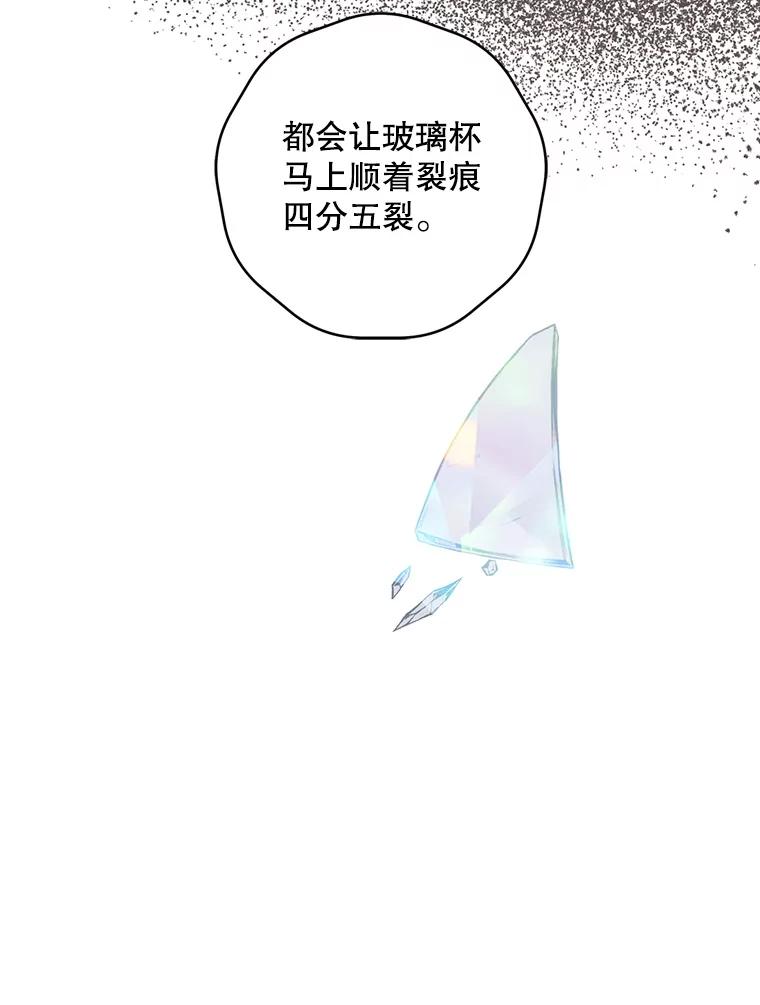 《第二个丈夫》47.掩盖 第128页