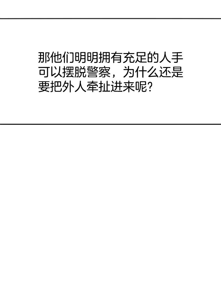 《第二个丈夫》47.掩盖 第91页