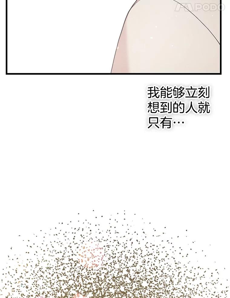 《第二个丈夫》47.掩盖 第100页