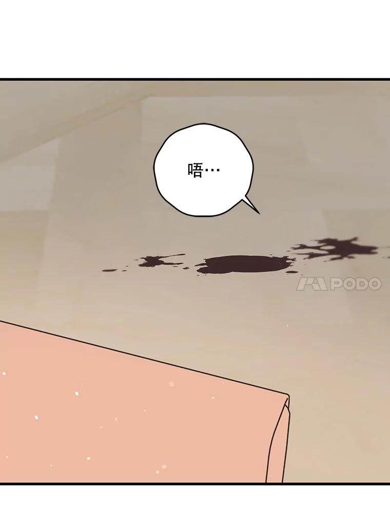 《第二个丈夫》47.掩盖 第135页