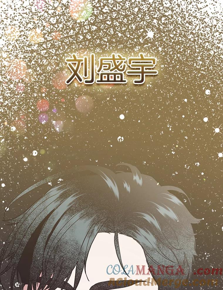《第二个丈夫》47.掩盖 第101页