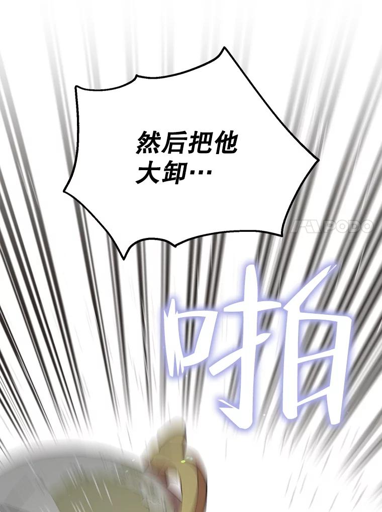 《第二个丈夫》47.掩盖 第31页