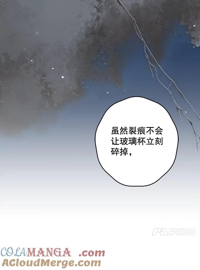《第二个丈夫》47.掩盖 第125页