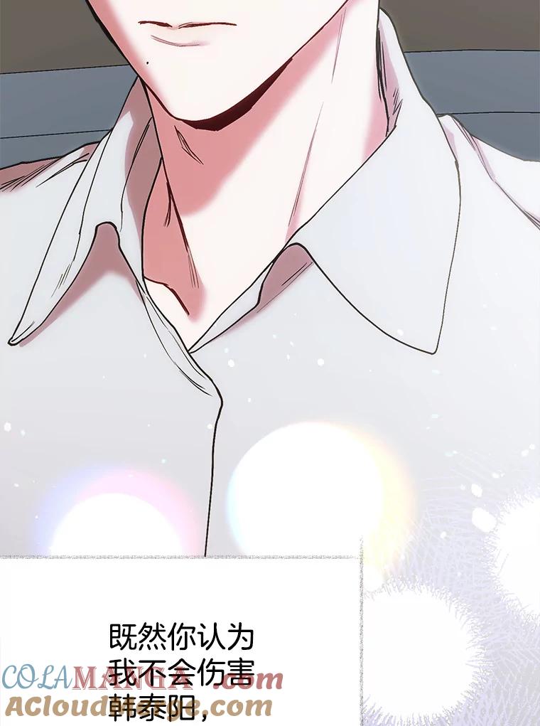 《第二个丈夫》47.掩盖 第153页