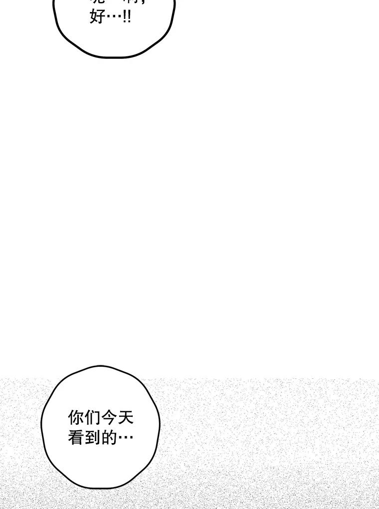 《第二个丈夫》47.掩盖 第20页