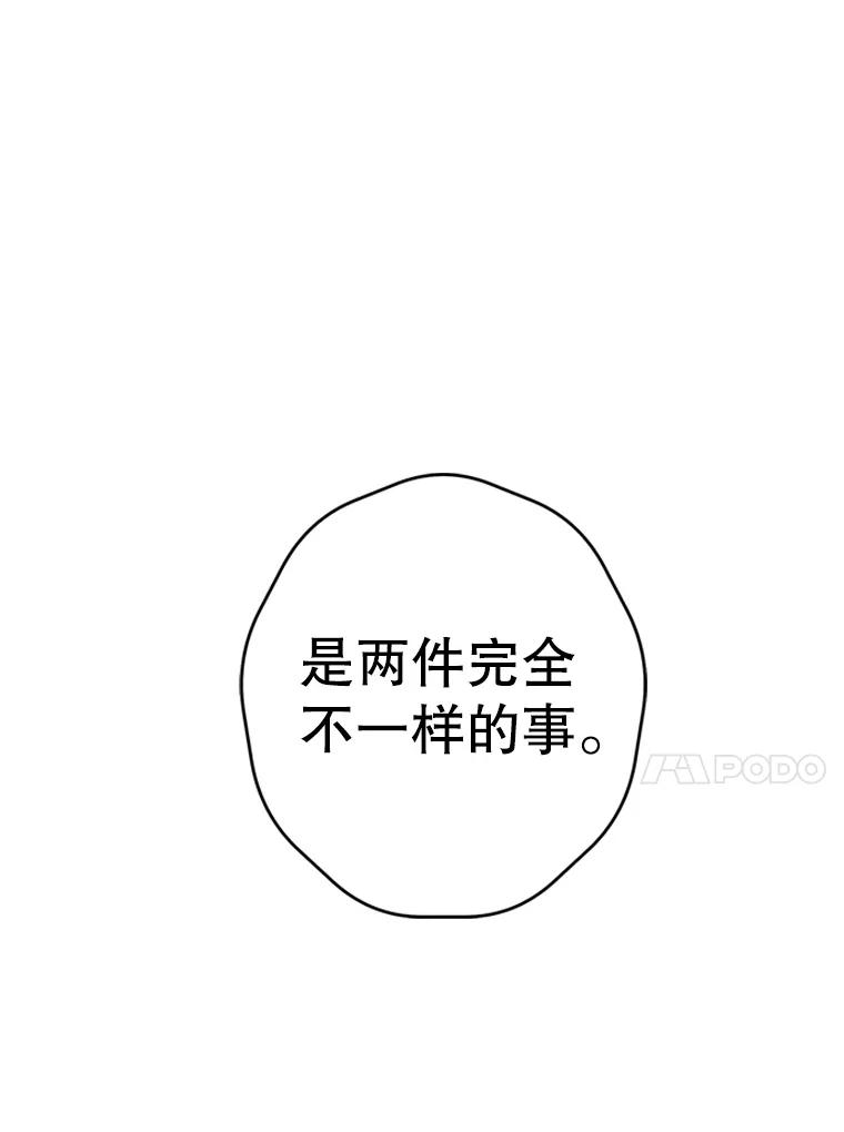 《第二个丈夫》47.掩盖 第122页