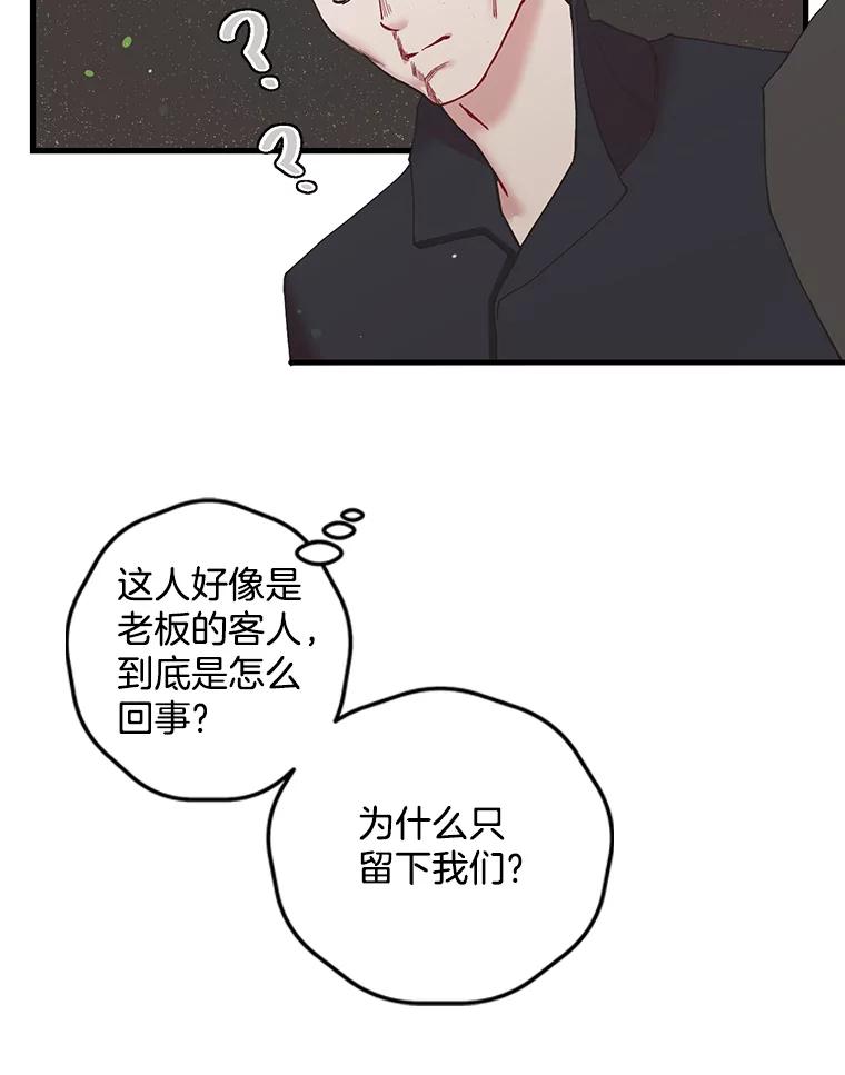《第二个丈夫》47.掩盖 第16页