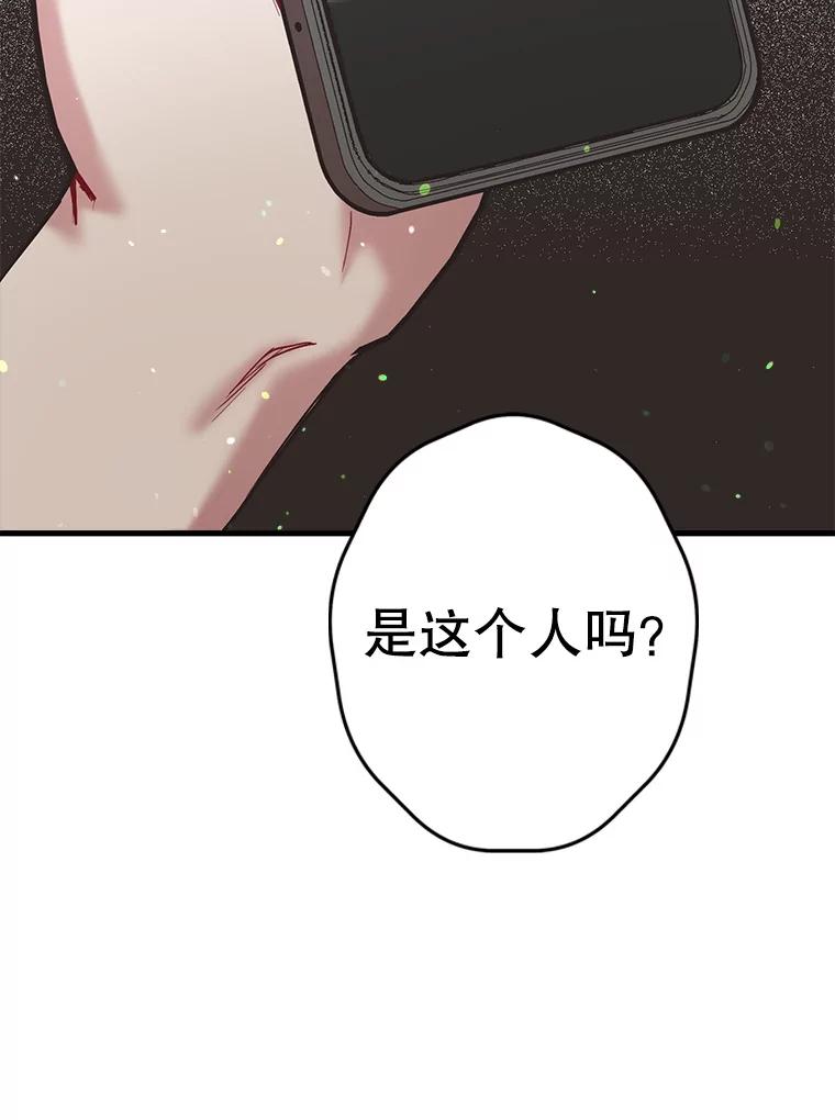 《第二个丈夫》47.掩盖 第22页