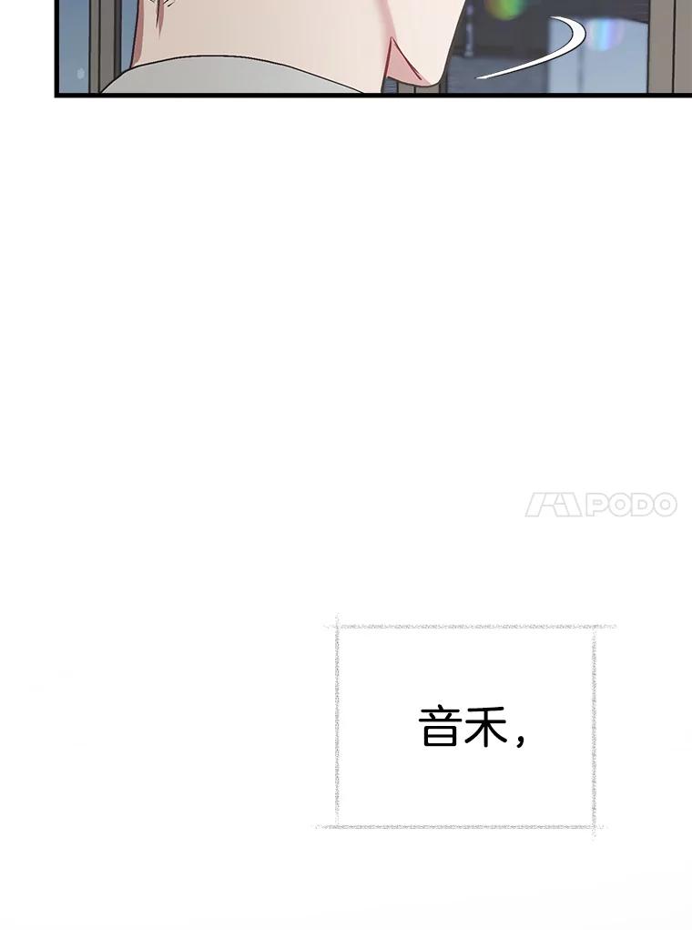 《第二个丈夫》47.掩盖 第151页