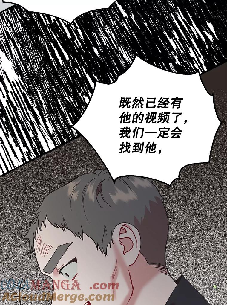 《第二个丈夫》47.掩盖 第29页