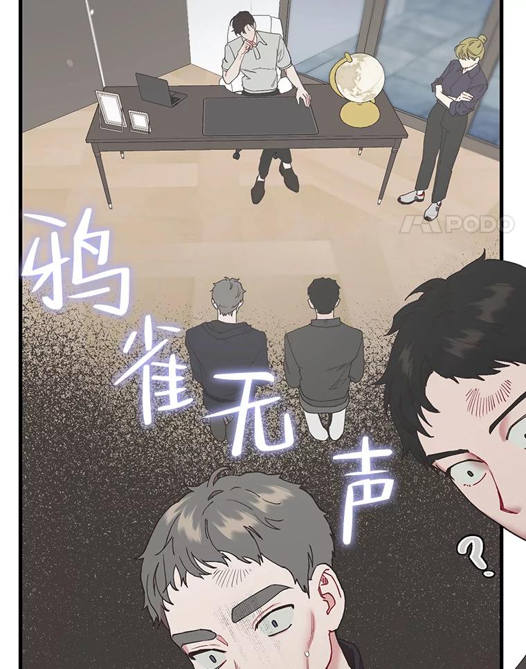 《第二个丈夫》47.掩盖 第15页