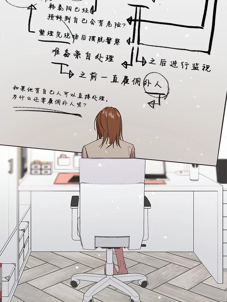 《第二个丈夫》47.掩盖 第84页