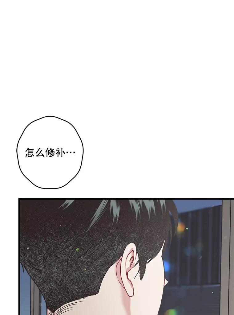 《第二个丈夫》47.掩盖 第150页
