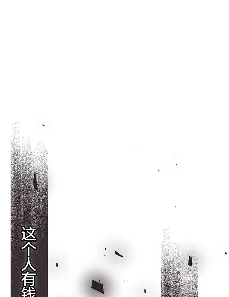 《第二个丈夫》47.掩盖 第95页