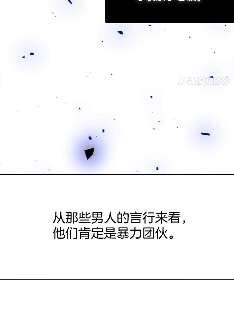 《第二个丈夫》47.掩盖 第90页
