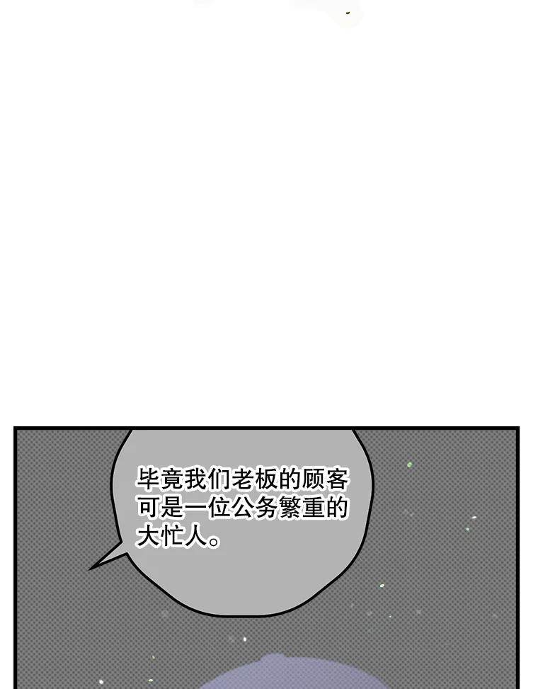 《第二个丈夫》47.掩盖 第79页