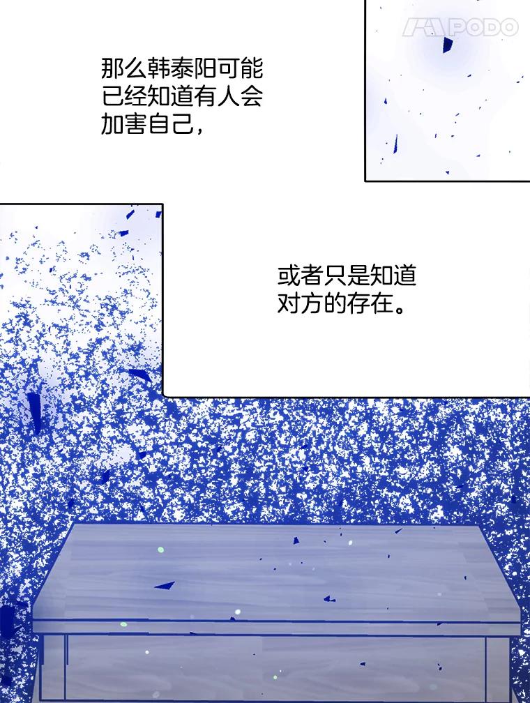 《第二个丈夫》47.掩盖 第87页
