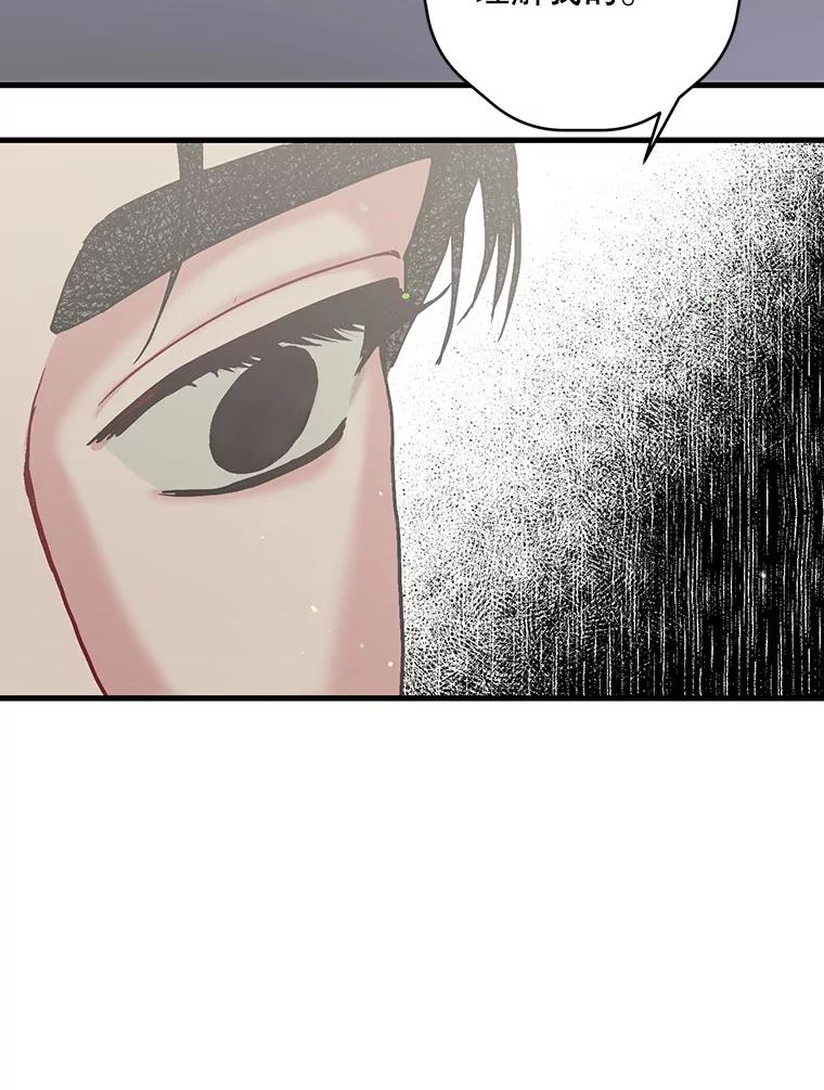 《第二个丈夫》47.掩盖 第134页