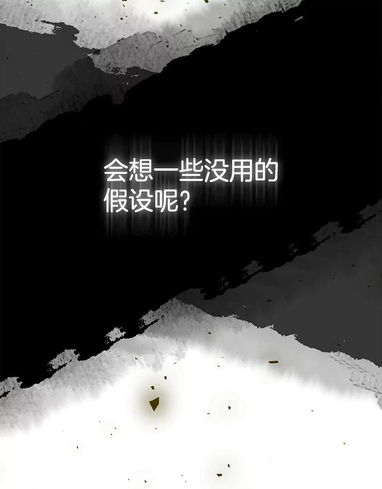 《第二个丈夫》47.掩盖 第78页