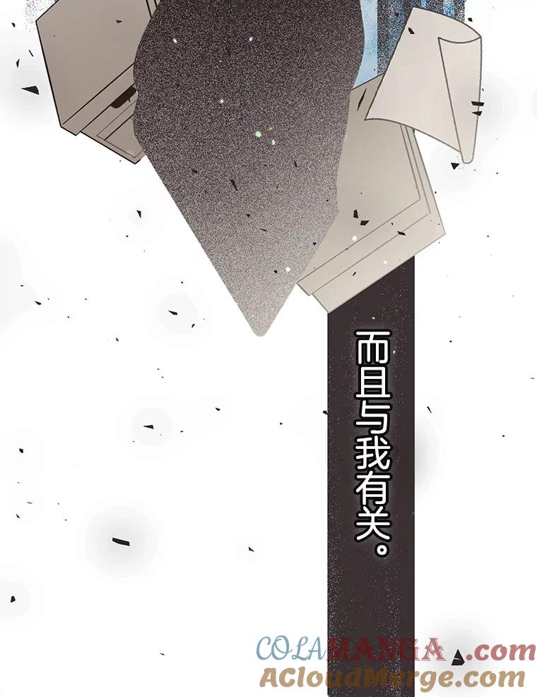 《第二个丈夫》47.掩盖 第97页