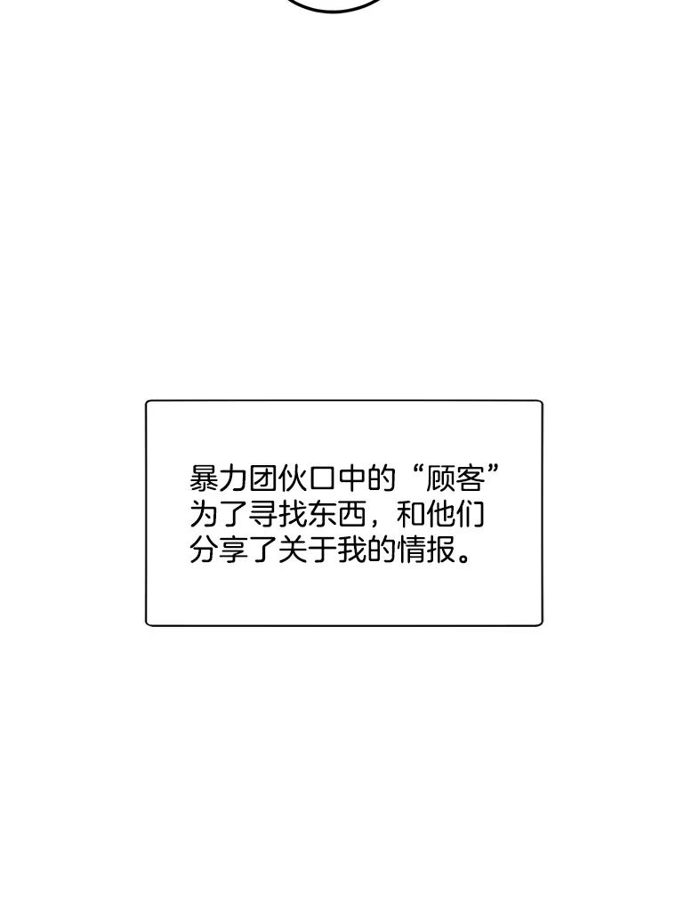 《第二个丈夫》47.掩盖 第94页