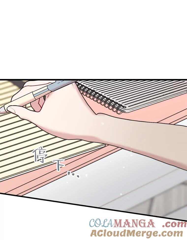 《第二个丈夫》47.掩盖 第65页