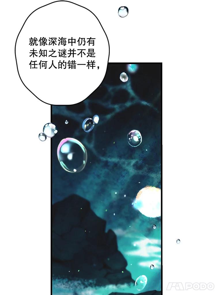 《第二个丈夫》47.掩盖 第142页