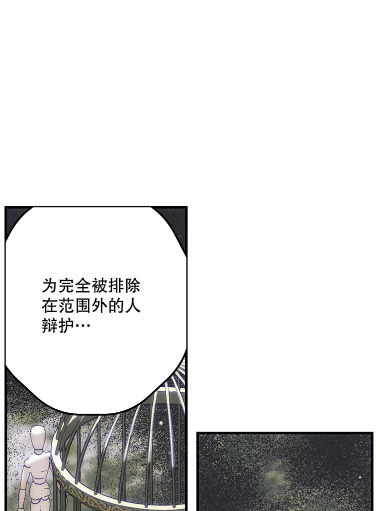 《第二个丈夫》47.掩盖 第120页