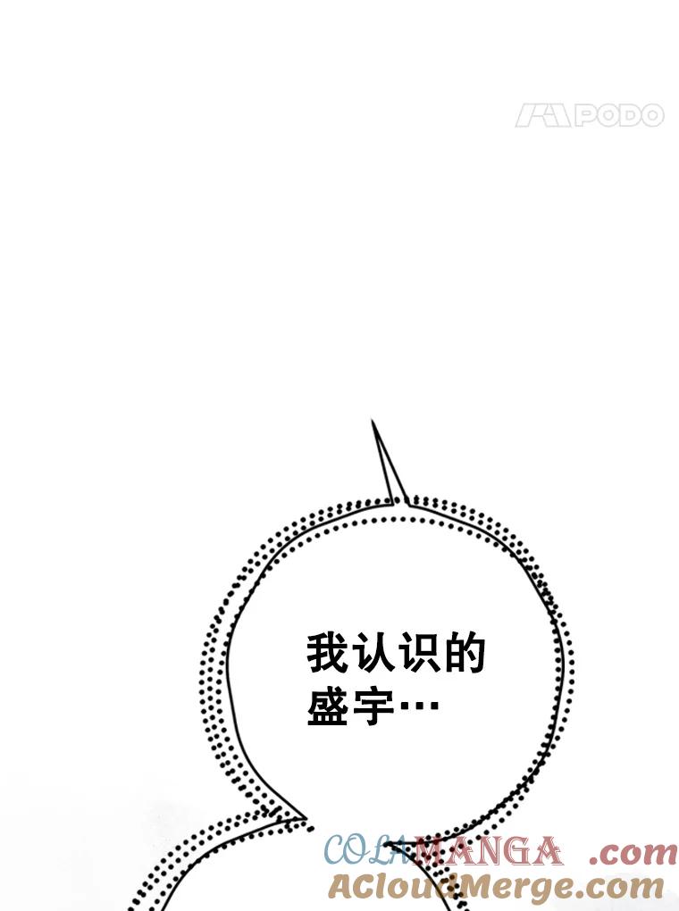 《第二个丈夫》47.掩盖 第113页