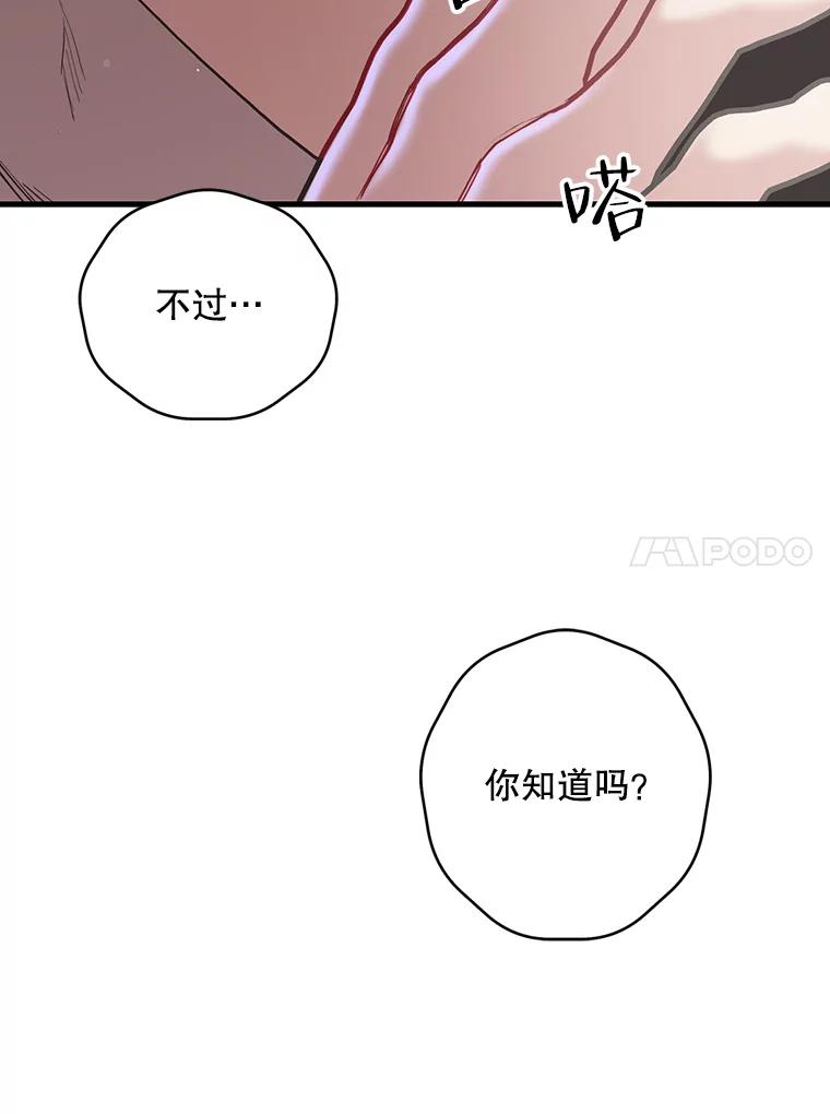 《第二个丈夫》47.掩盖 第119页