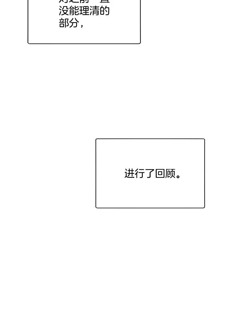 《第二个丈夫》47.掩盖 第82页