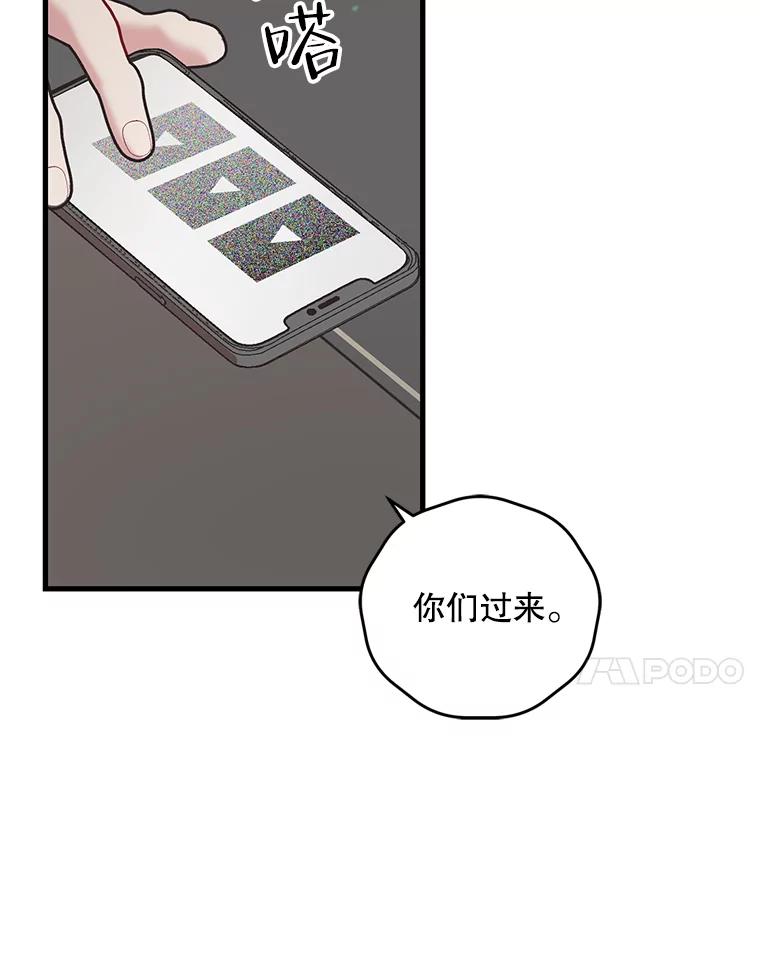 《第二个丈夫》47.掩盖 第18页