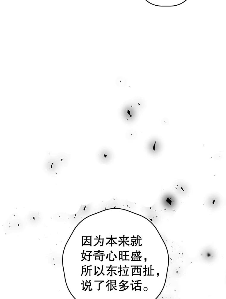 《第二个丈夫》47.掩盖 第55页