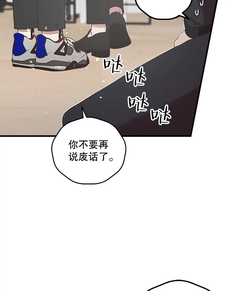 《第二个丈夫》47.掩盖 第6页