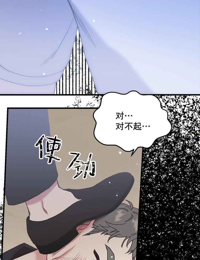 《第二个丈夫》47.掩盖 第42页