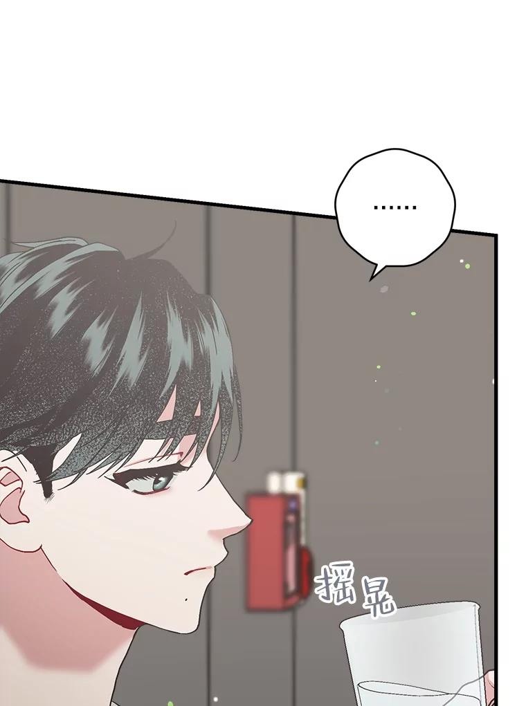 《第二个丈夫》47.掩盖 第144页