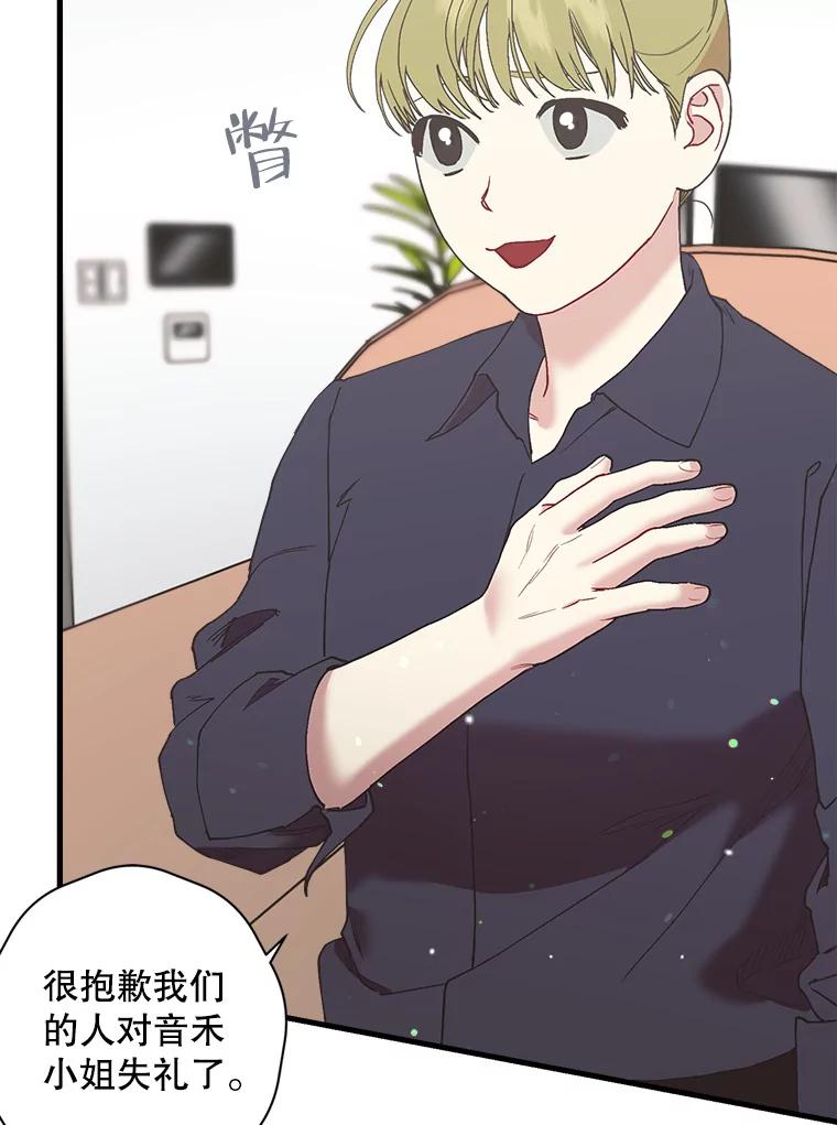 《第二个丈夫》47.掩盖 第146页