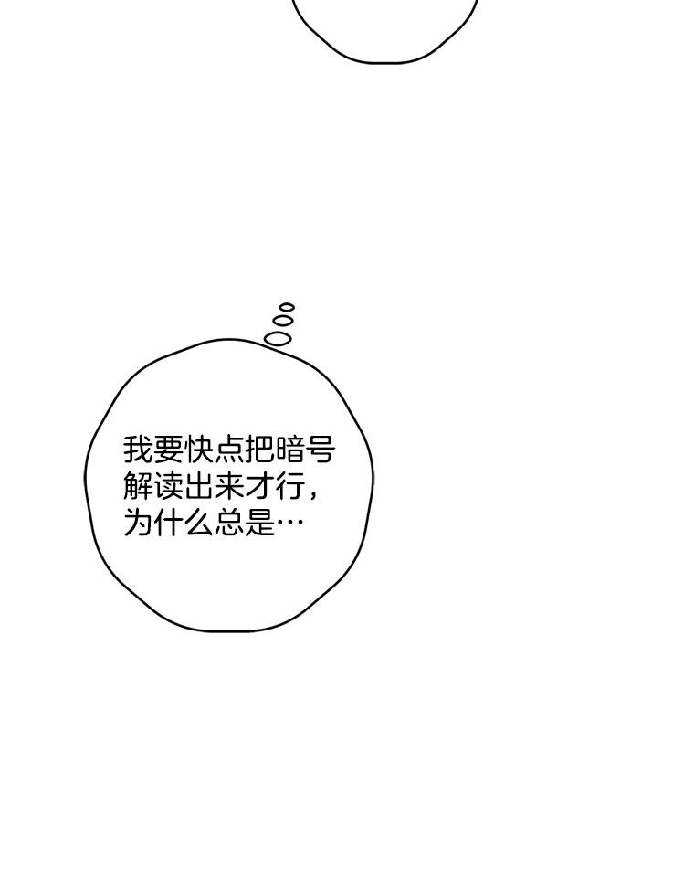 《第二个丈夫》47.掩盖 第68页