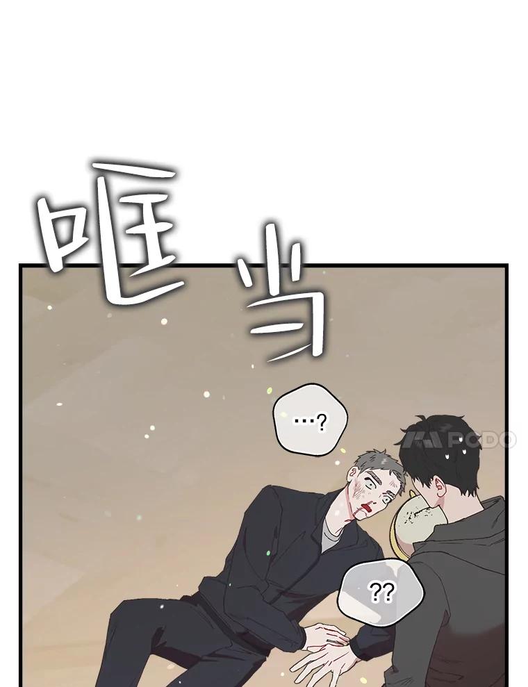 《第二个丈夫》47.掩盖 第34页