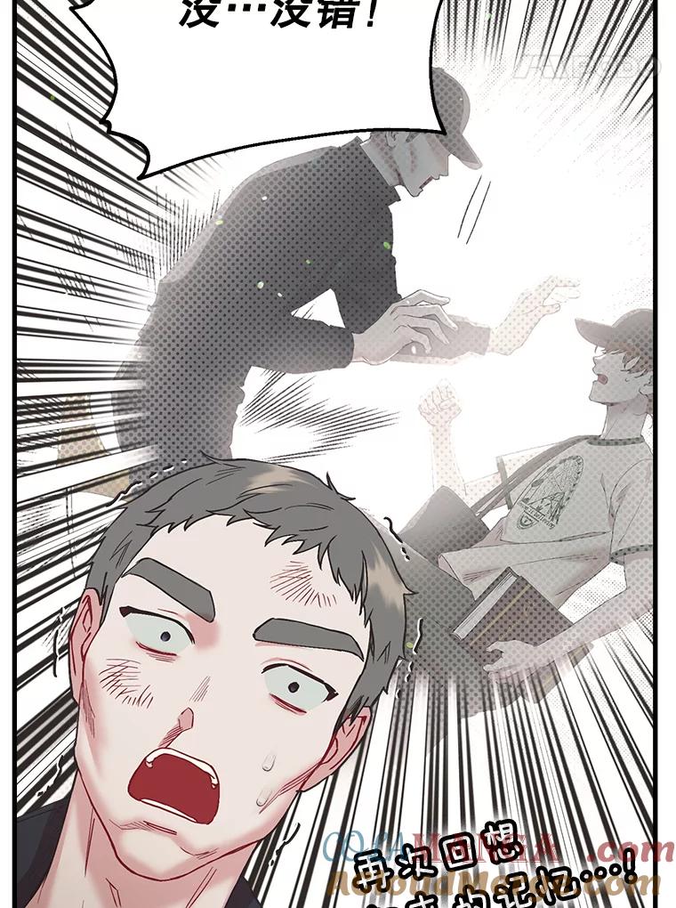 《第二个丈夫》47.掩盖 第25页