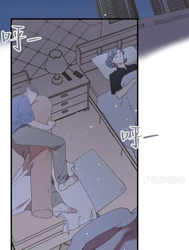 《第二个丈夫》47.掩盖 第60页