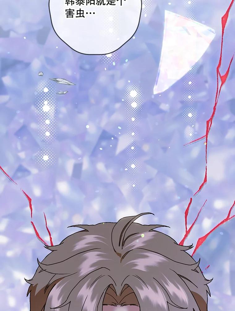 《第二个丈夫》47.掩盖 第131页