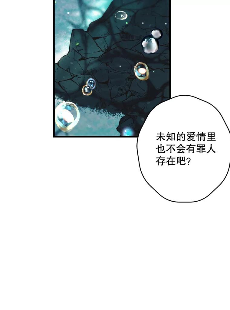 《第二个丈夫》47.掩盖 第143页