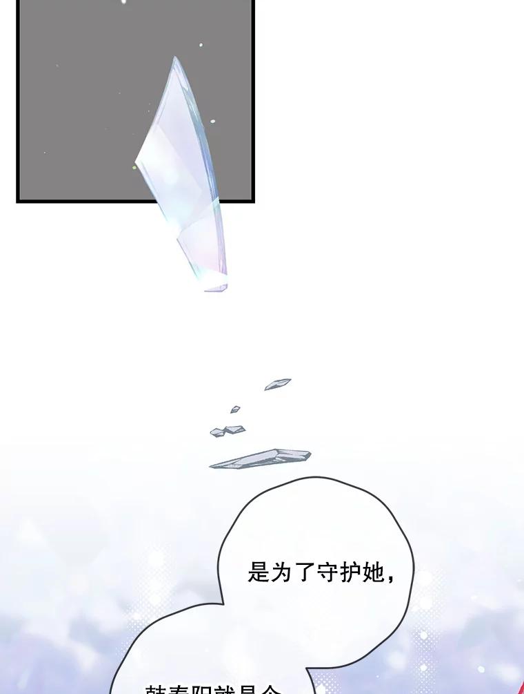 《第二个丈夫》47.掩盖 第130页