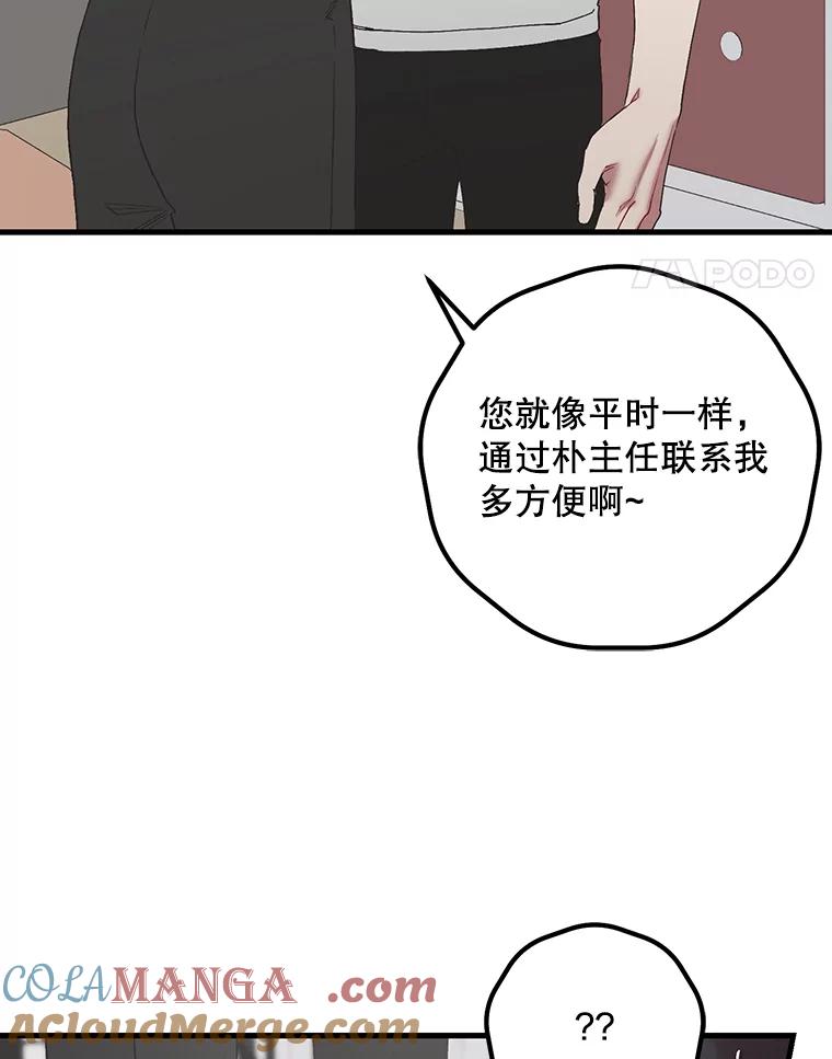 《第二个丈夫》47.掩盖 第5页