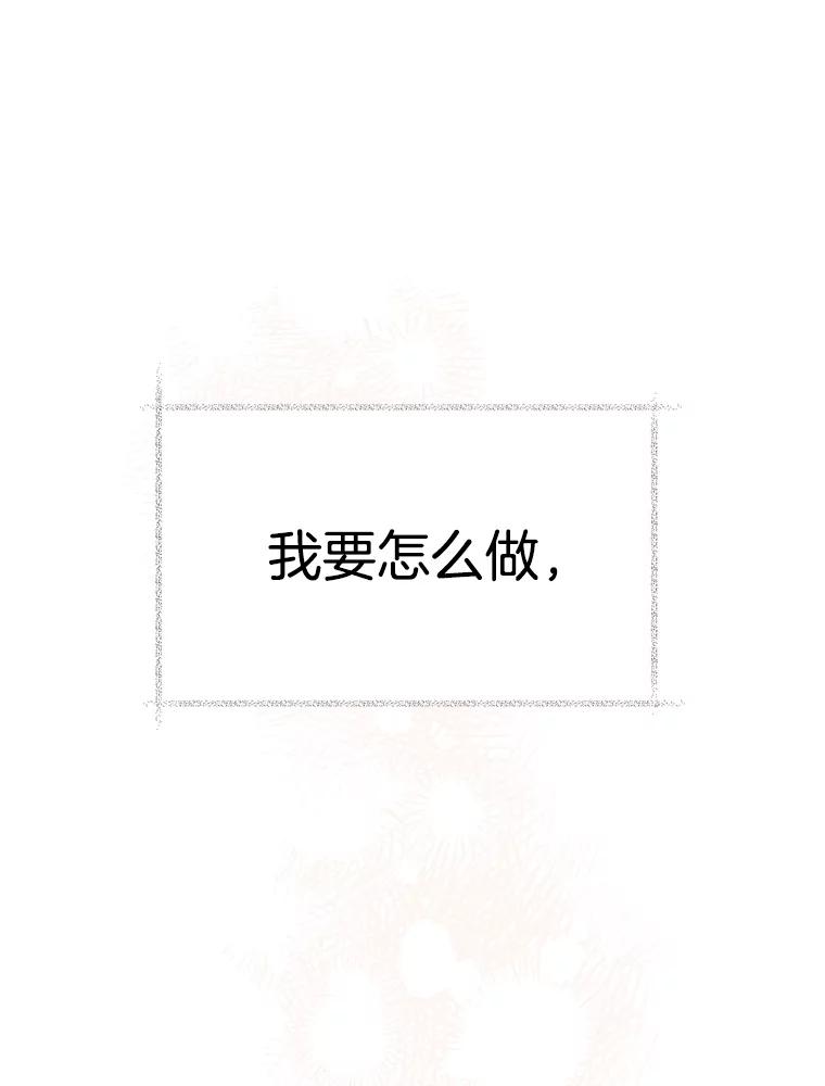 《第二个丈夫》47.掩盖 第155页